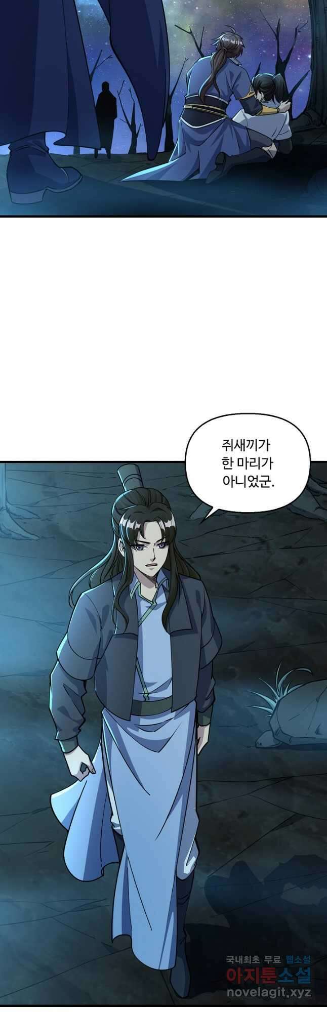 속성으로 무림지존 71화 19