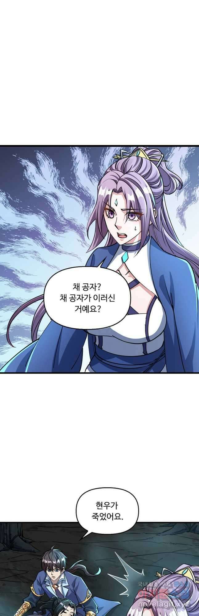 속성으로 무림지존 71화 20