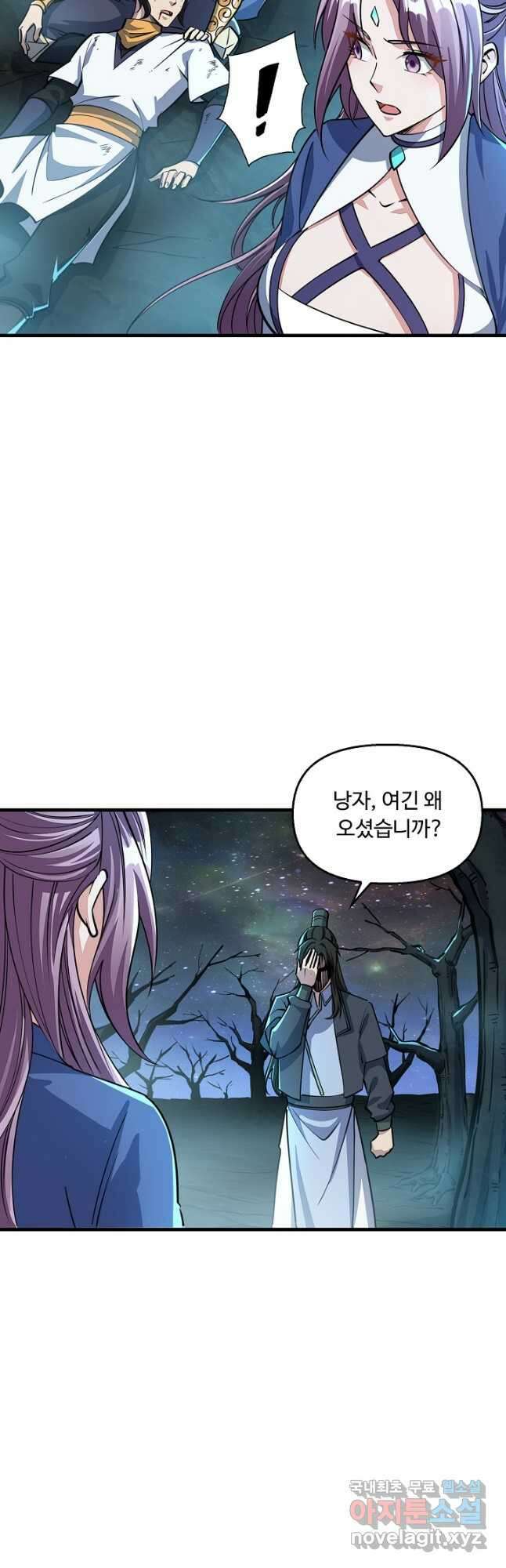 속성으로 무림지존 71화 21
