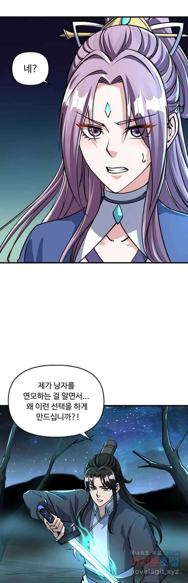 속성으로 무림지존 71화 22