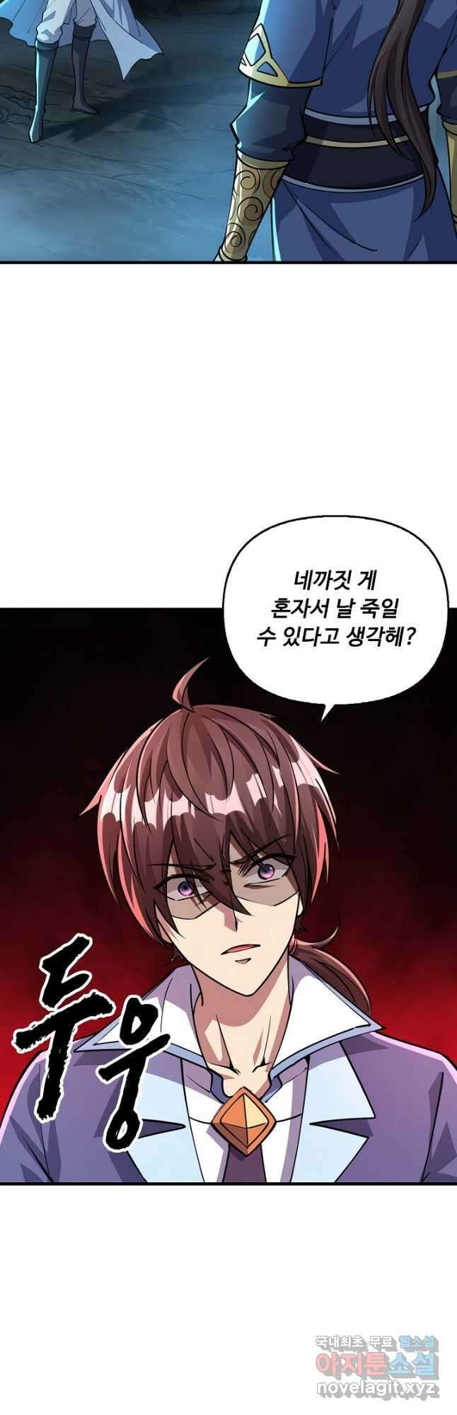 속성으로 무림지존 71화 25
