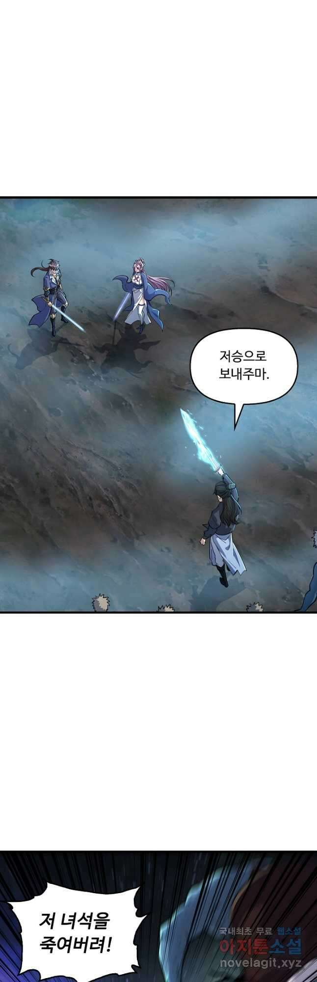 속성으로 무림지존 71화 28