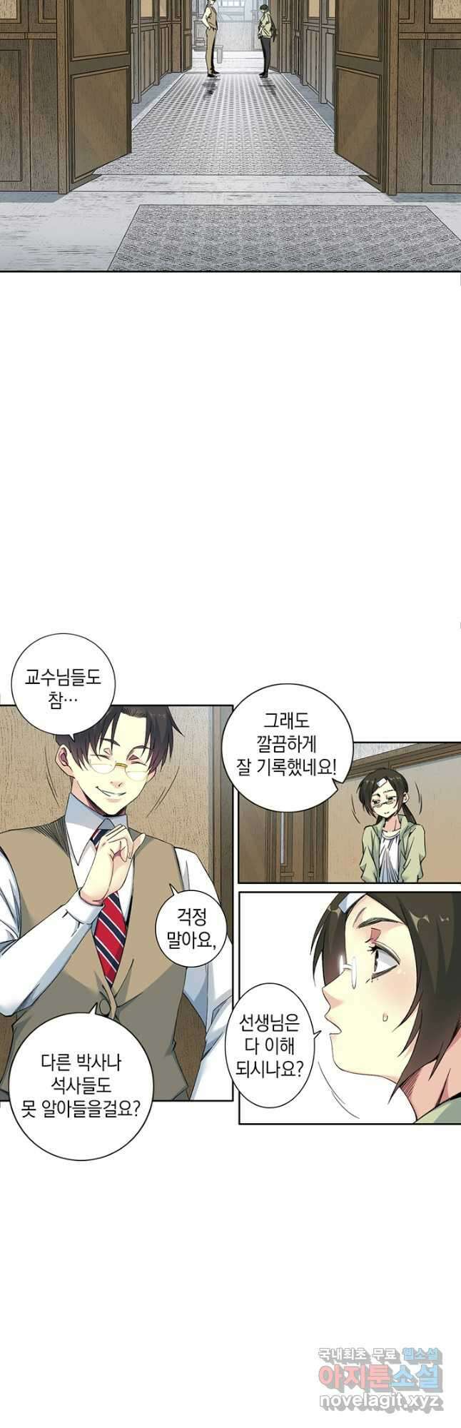 시간 거래상 영생클럽 124화 2