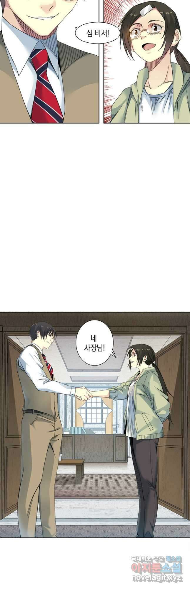 시간 거래상 영생클럽 124화 4