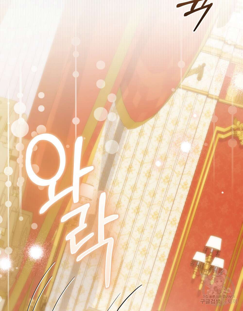 합법적 악역의 사정 26화 6