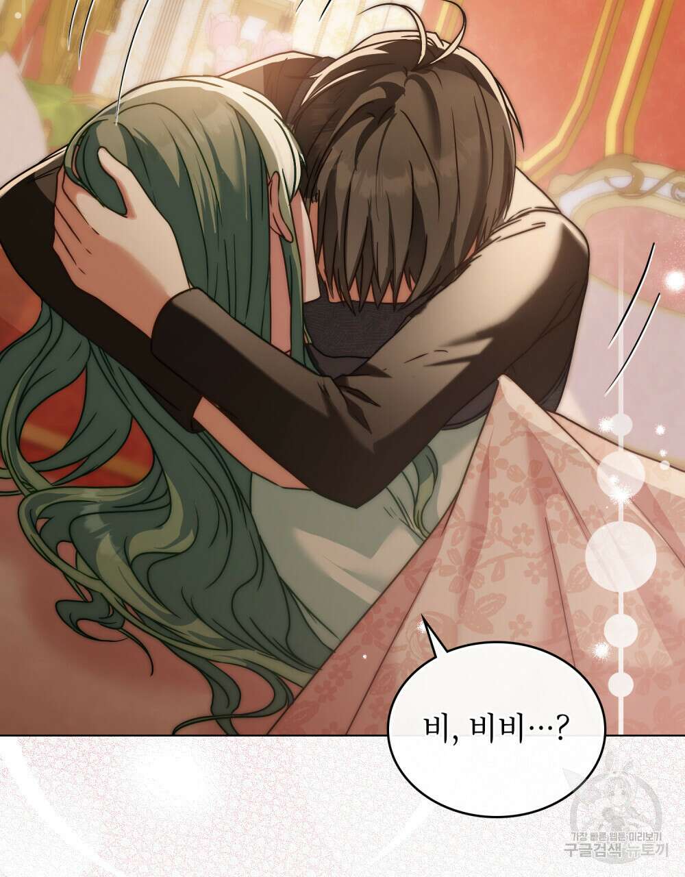합법적 악역의 사정 26화 7