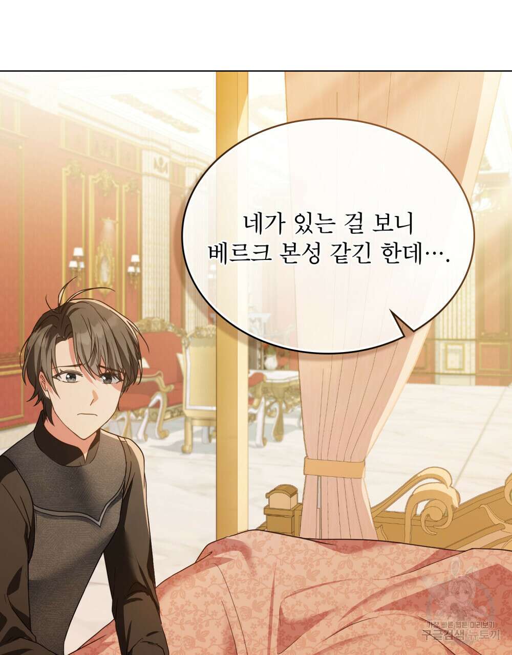 합법적 악역의 사정 26화 11