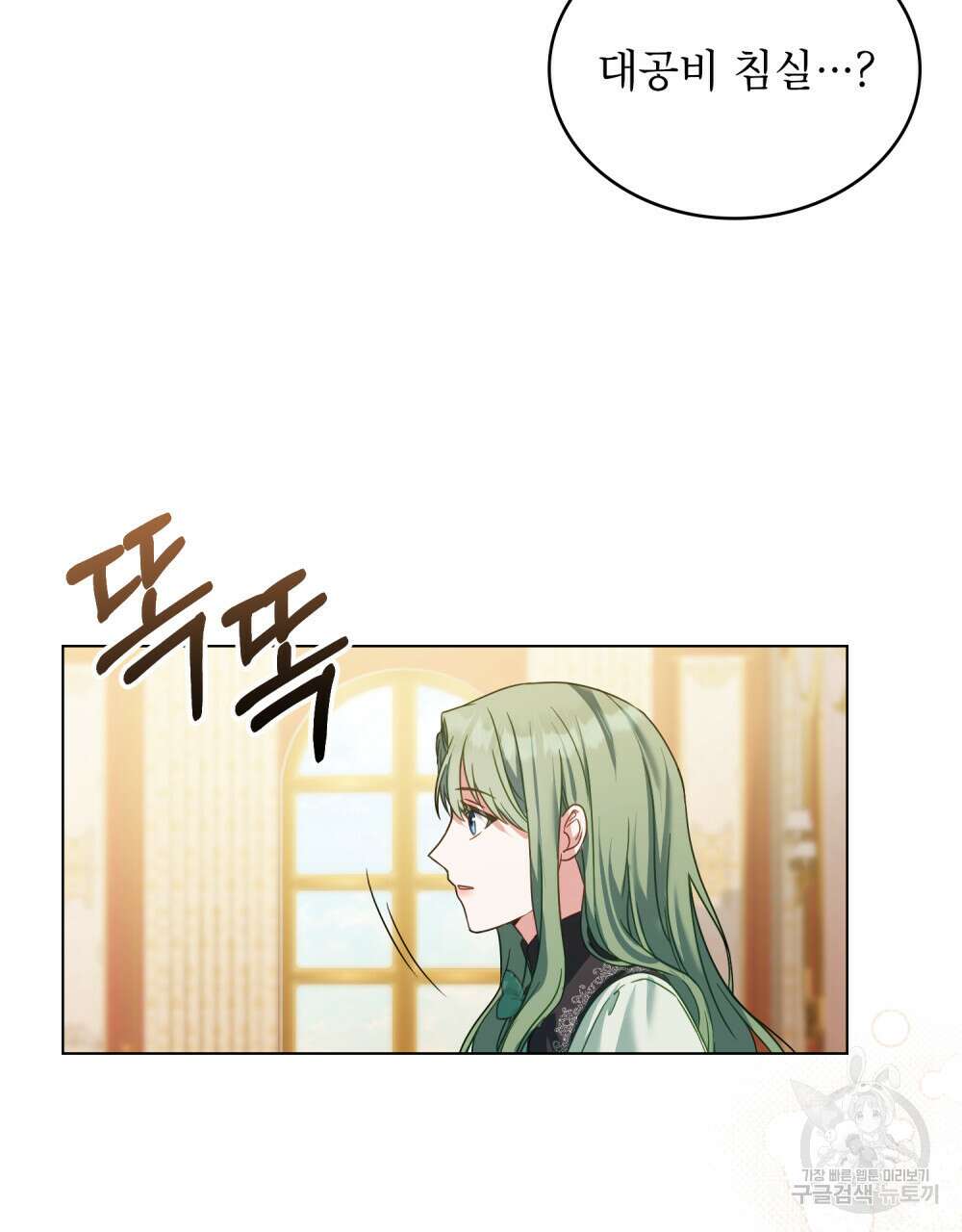 합법적 악역의 사정 26화 14