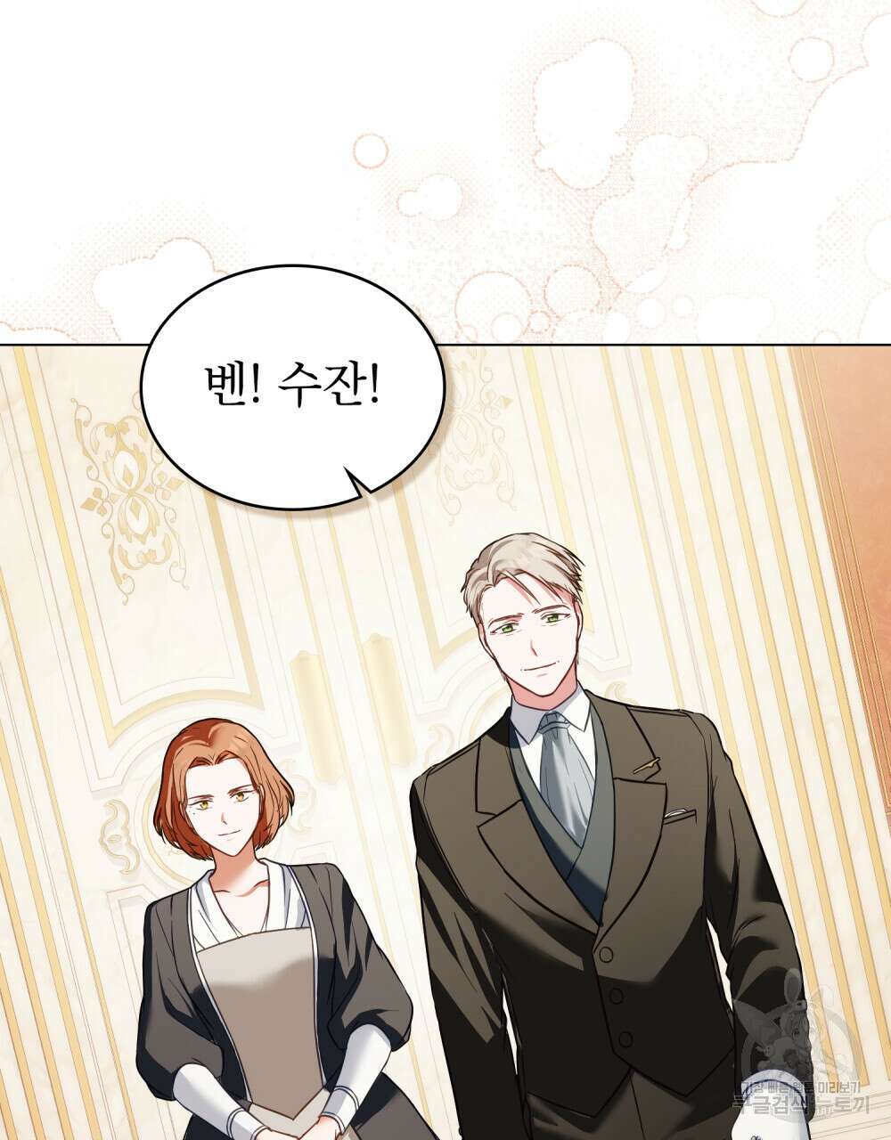 합법적 악역의 사정 26화 15