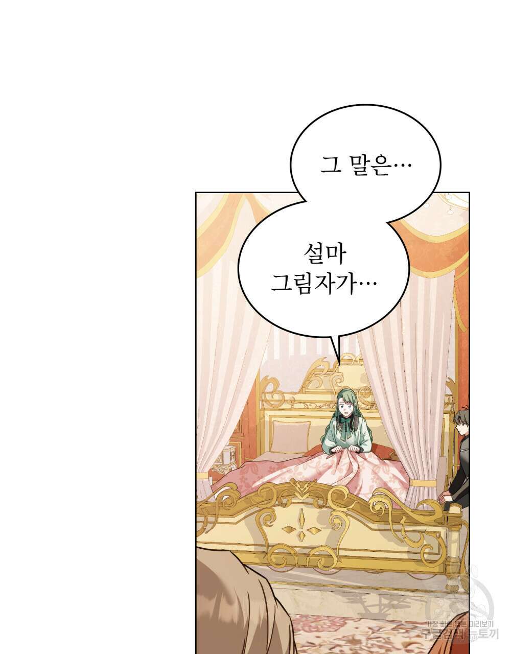 합법적 악역의 사정 26화 24