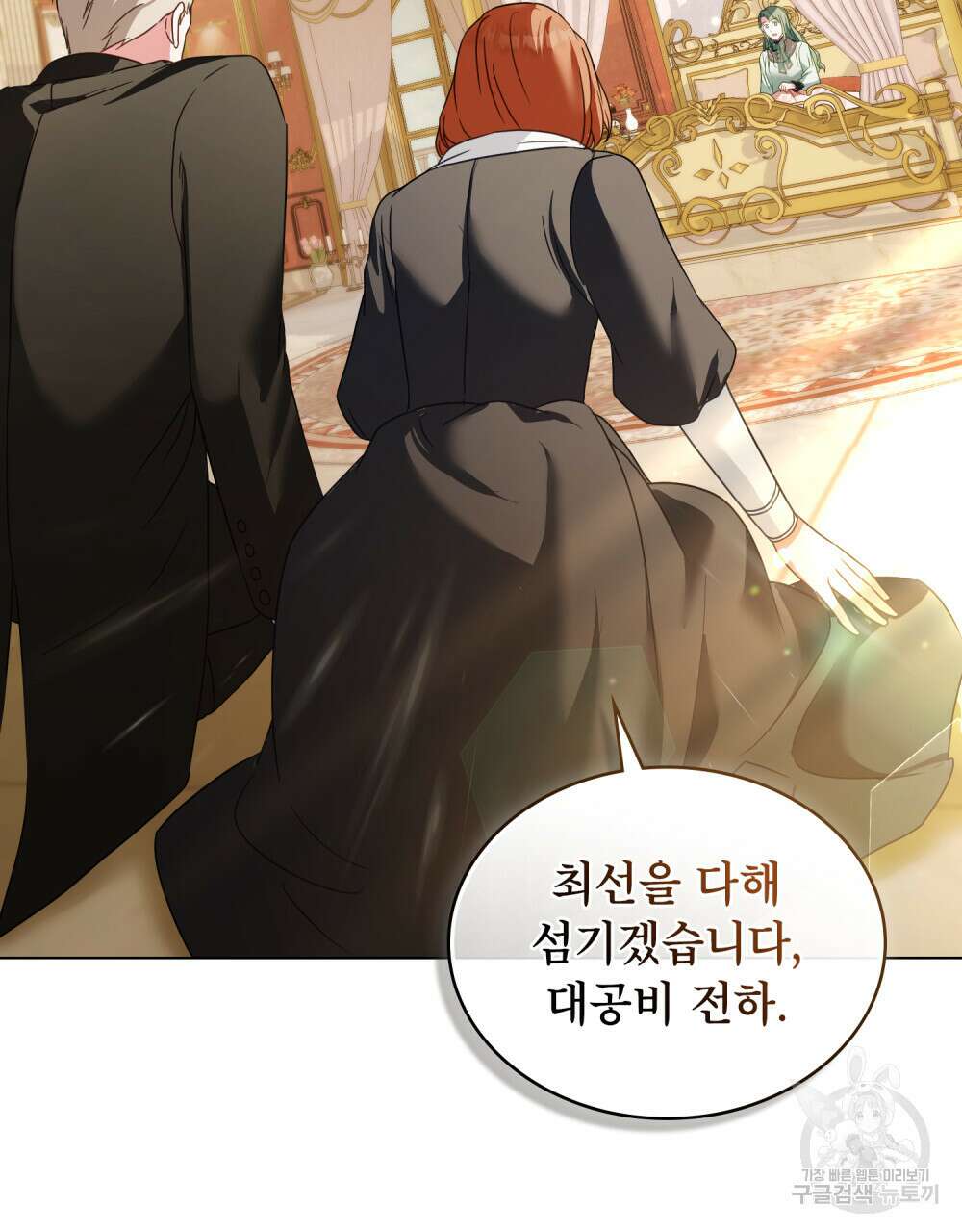 합법적 악역의 사정 26화 26
