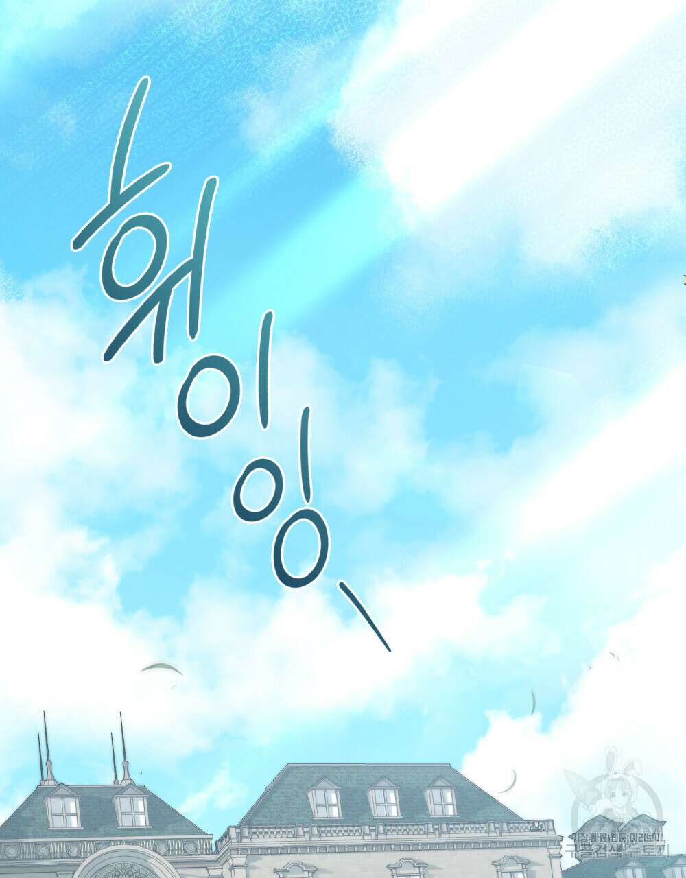 합법적 악역의 사정 26화 30