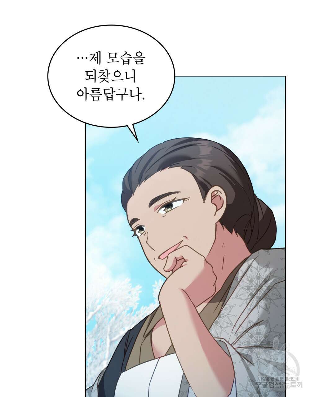 합법적 악역의 사정 26화 33