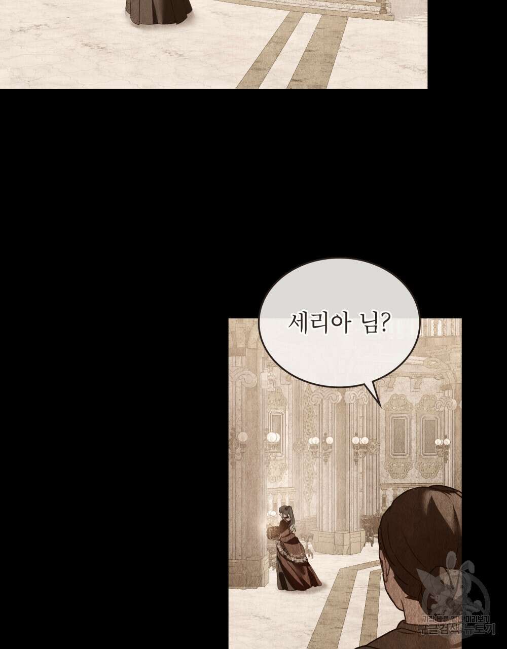 합법적 악역의 사정 26화 35