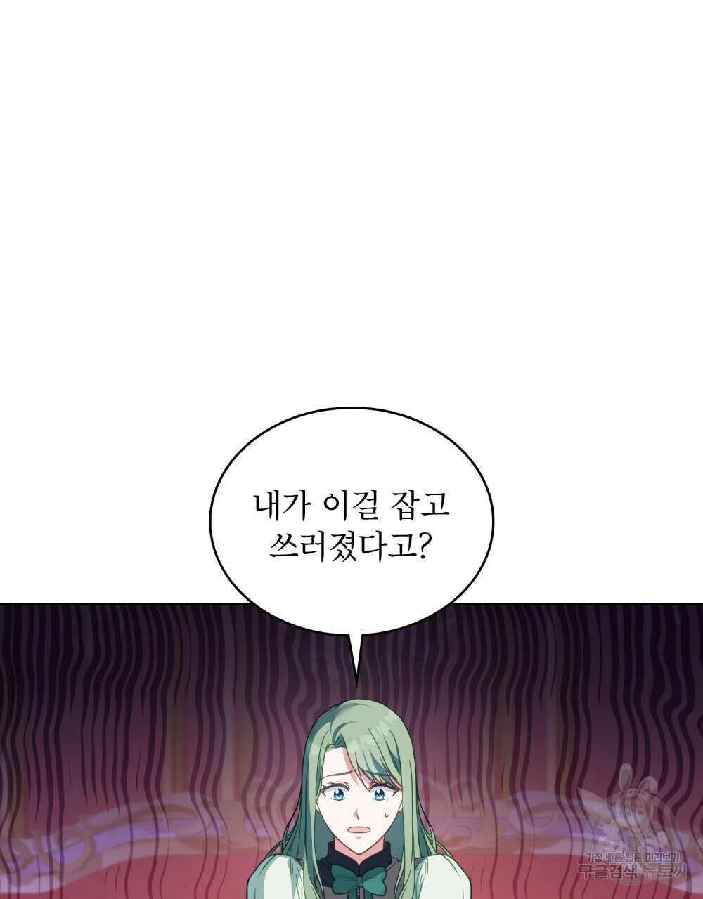 합법적 악역의 사정 26화 42