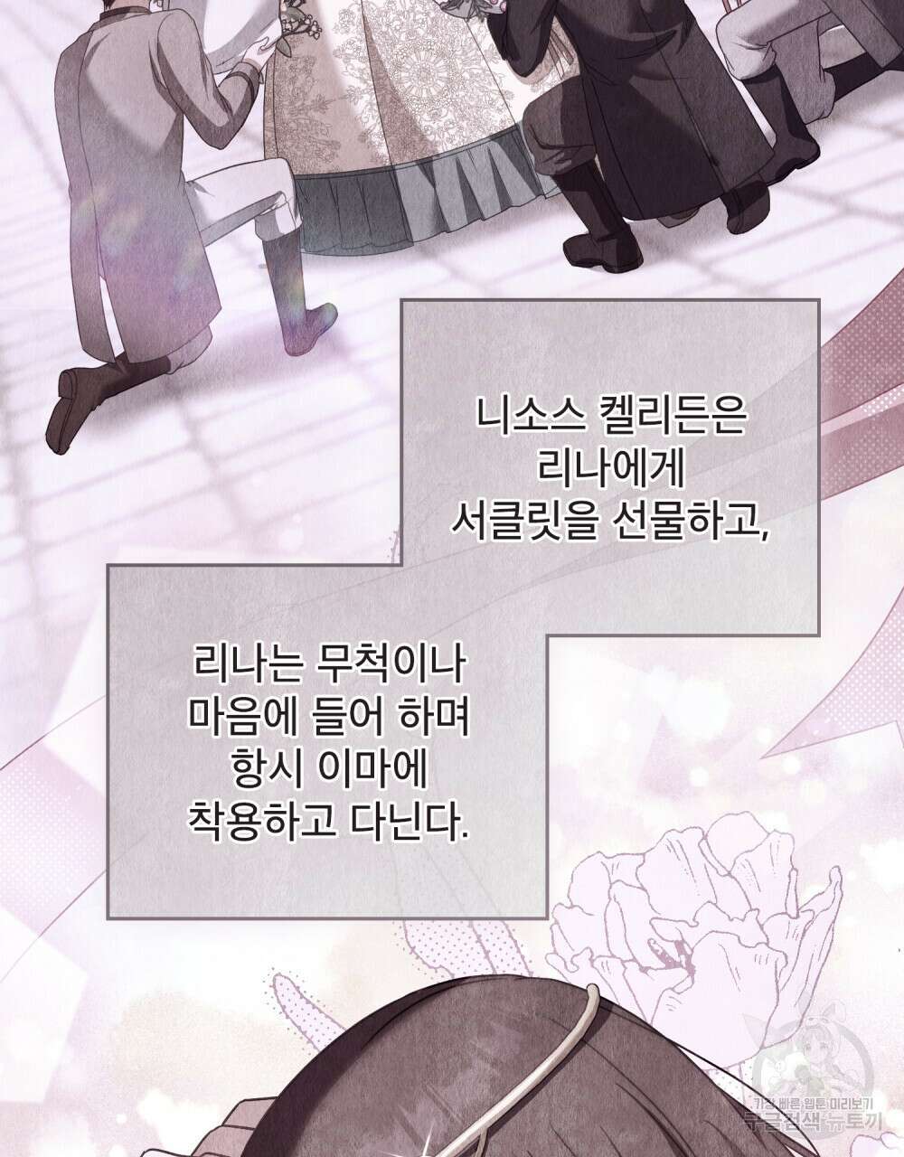 합법적 악역의 사정 26화 48