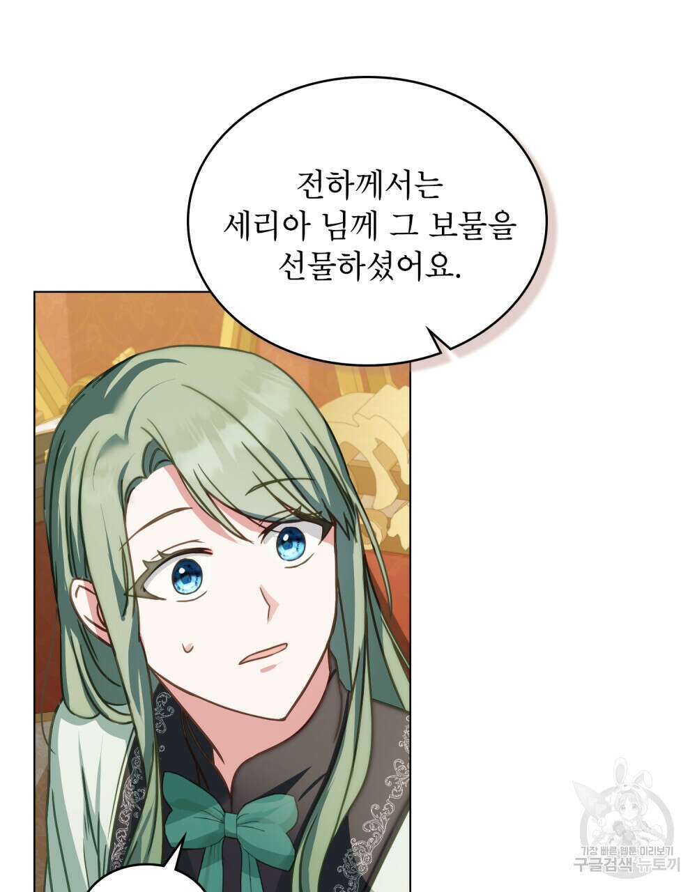 합법적 악역의 사정 26화 53
