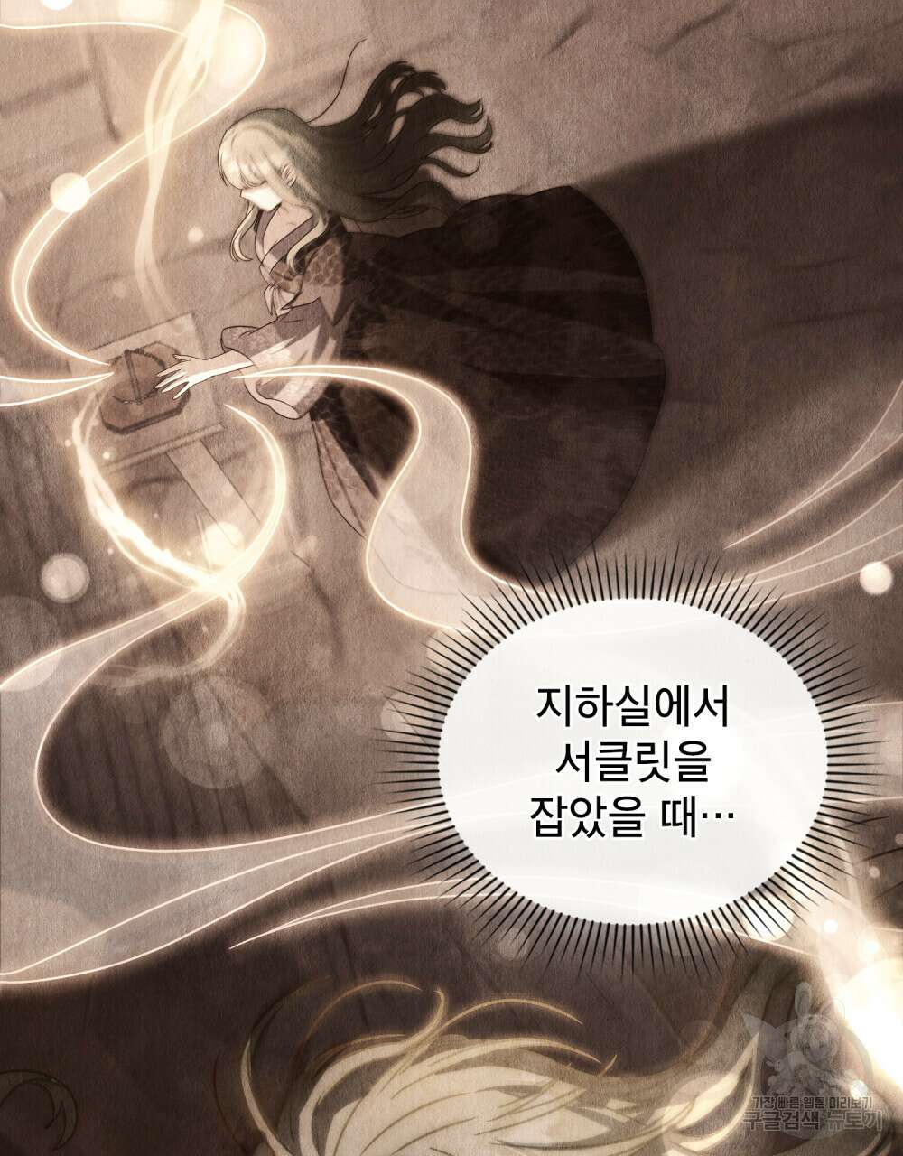 합법적 악역의 사정 26화 59