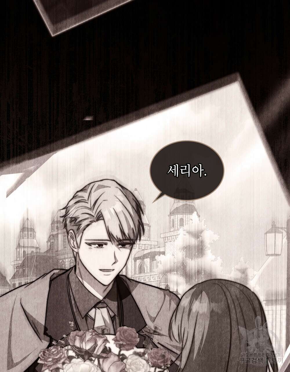 합법적 악역의 사정 26화 63