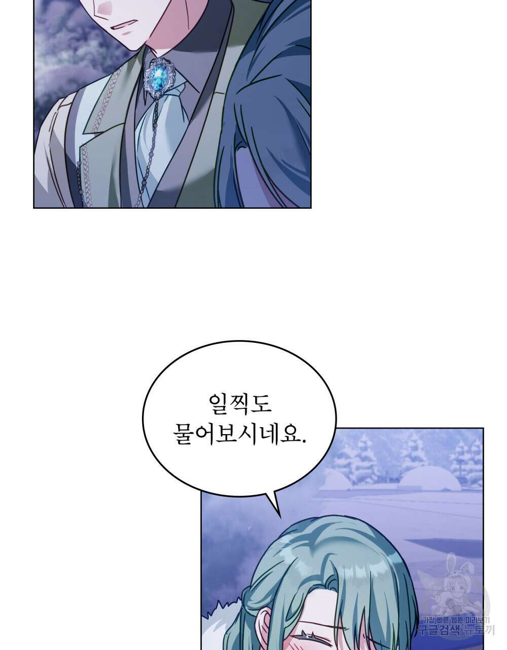합법적 악역의 사정 26화 78