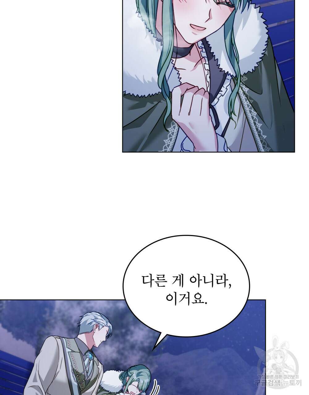 합법적 악역의 사정 26화 79