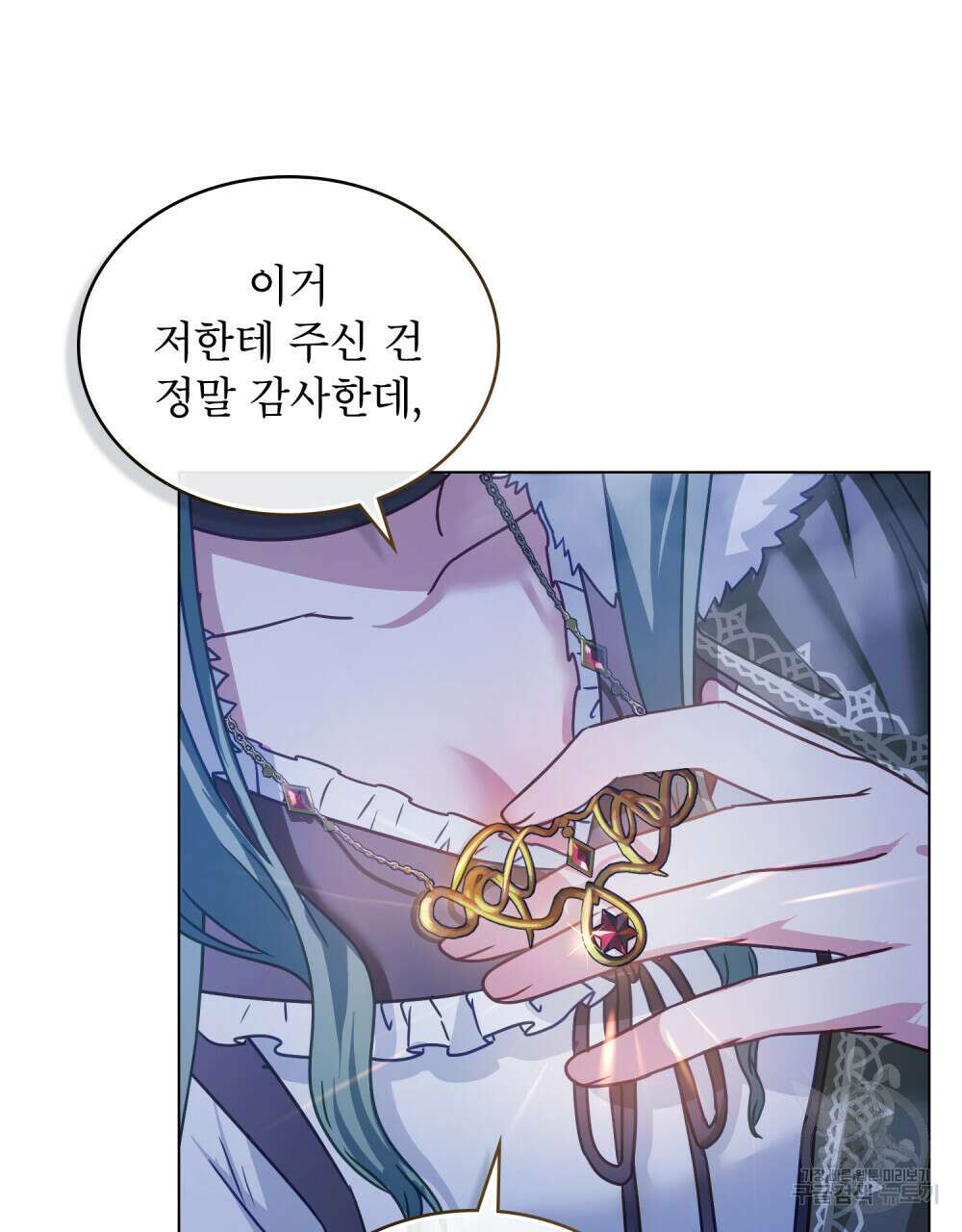 합법적 악역의 사정 26화 81