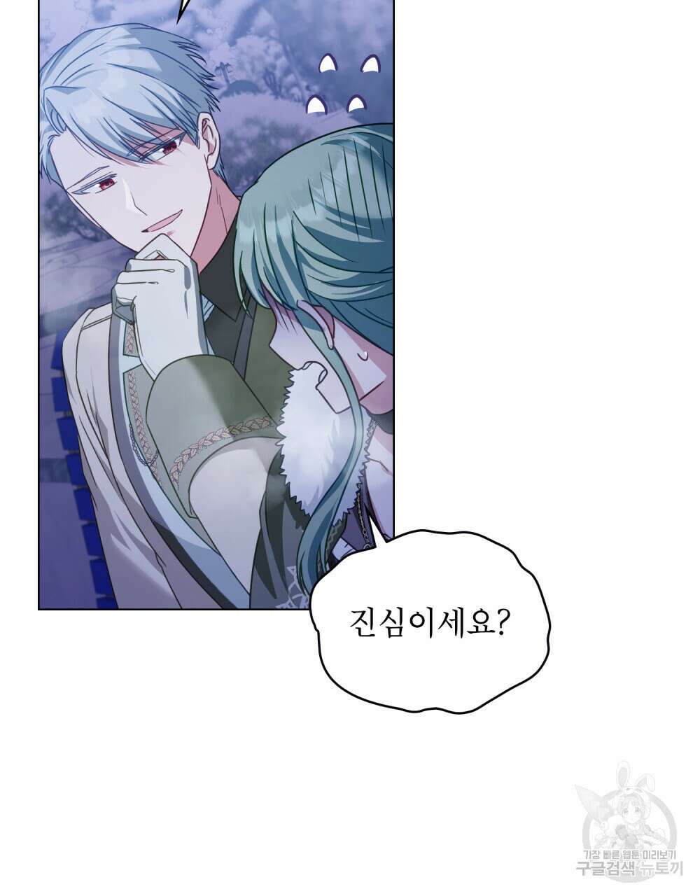 합법적 악역의 사정 26화 84