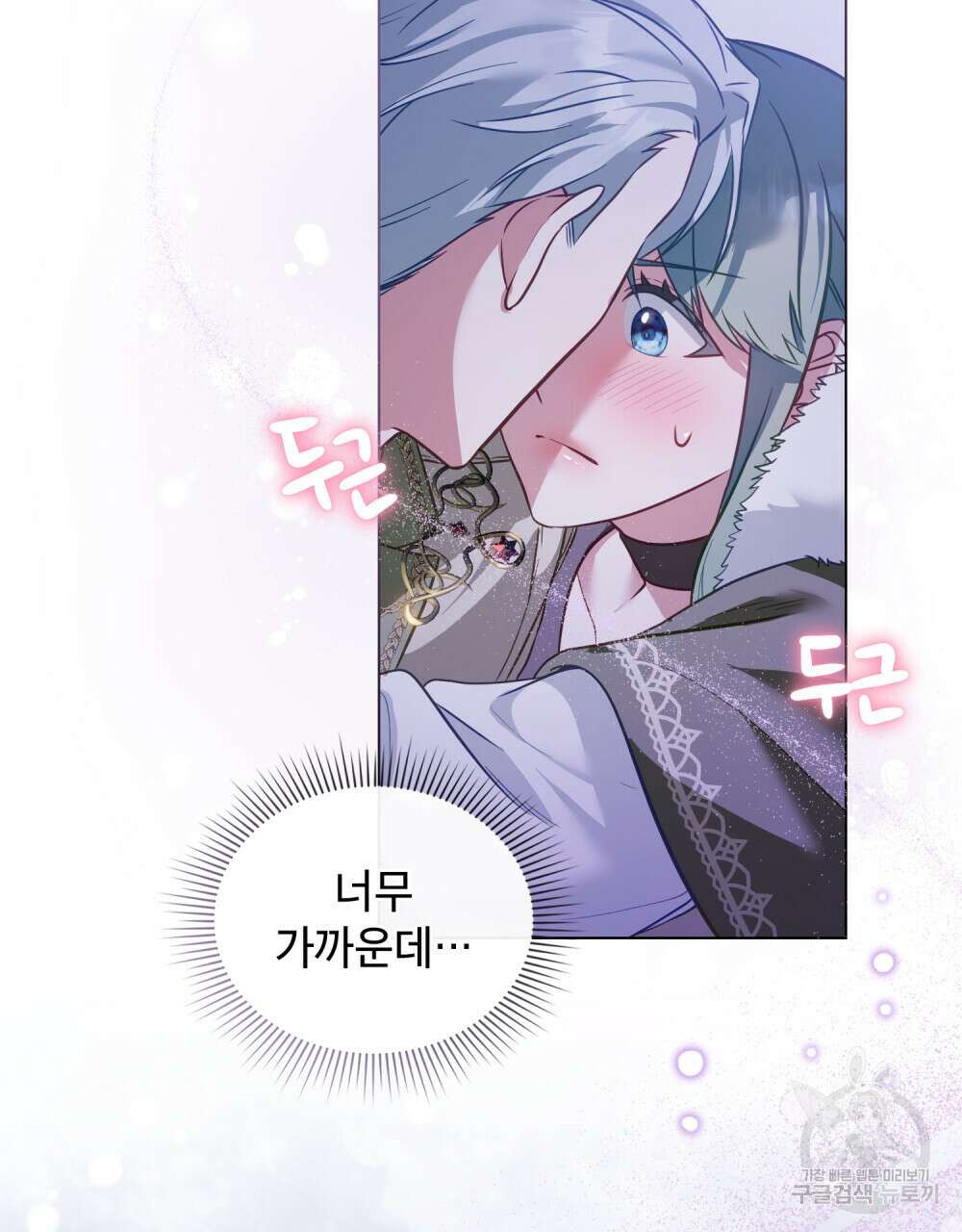 합법적 악역의 사정 26화 92