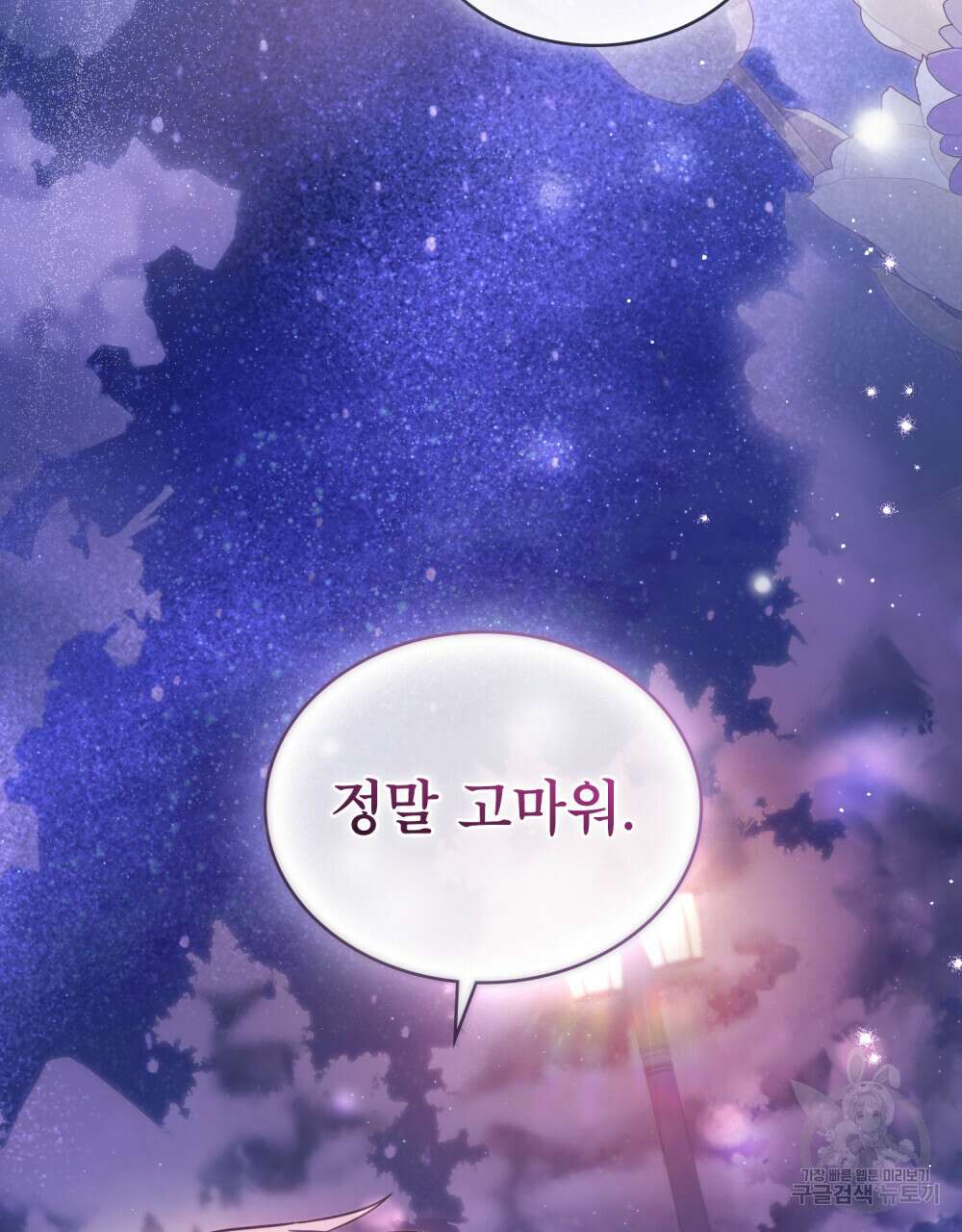합법적 악역의 사정 26화 99