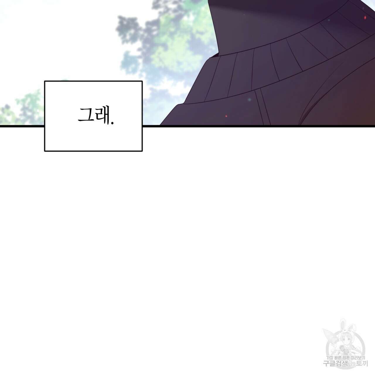 철수를 구하시오 61화 3