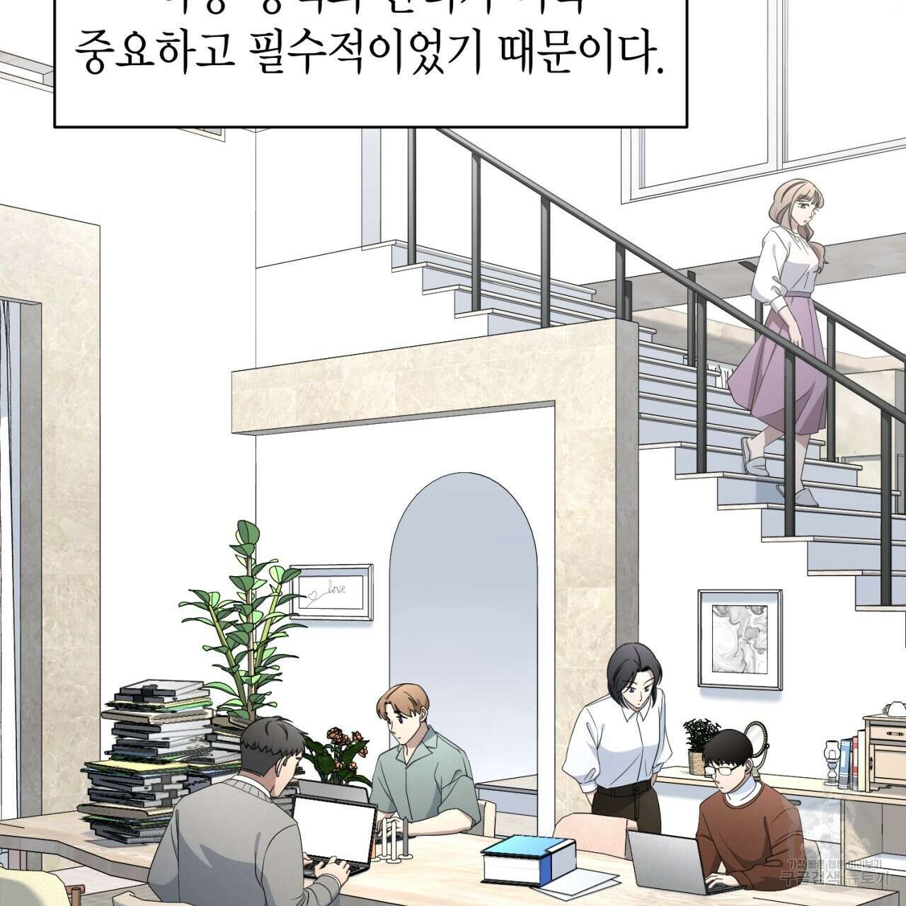 철수를 구하시오 61화 9