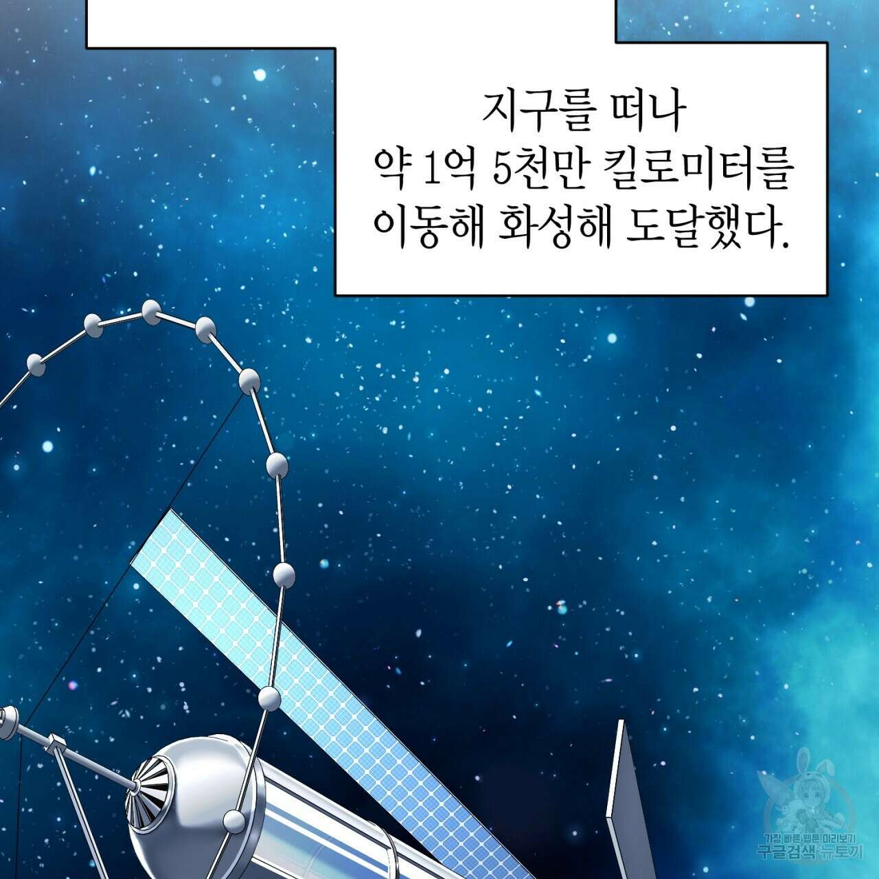 철수를 구하시오 61화 12