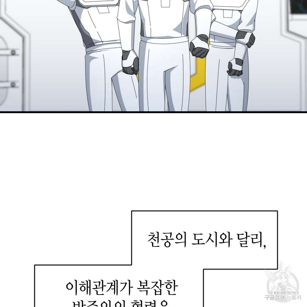 철수를 구하시오 61화 18