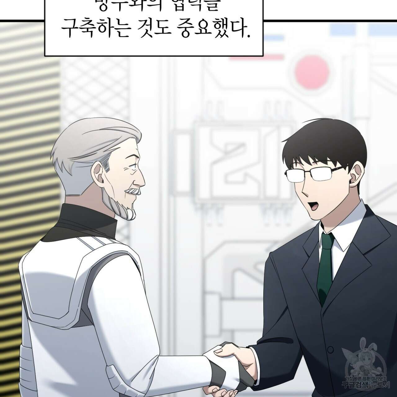 철수를 구하시오 61화 19