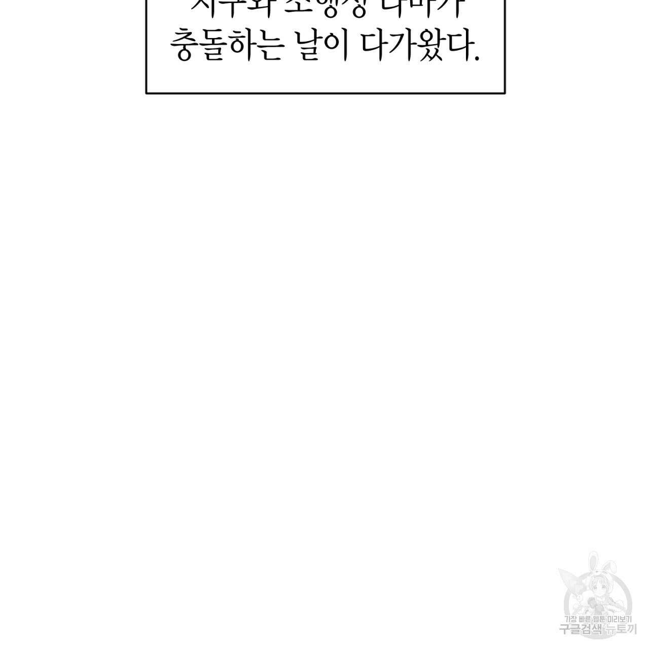철수를 구하시오 61화 22