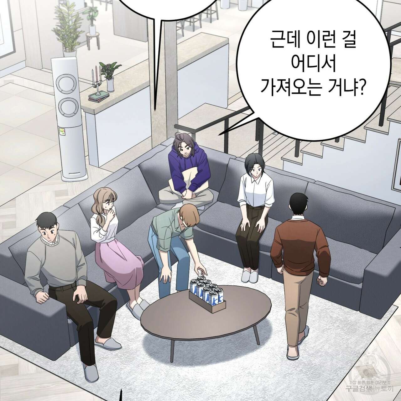 철수를 구하시오 61화 26