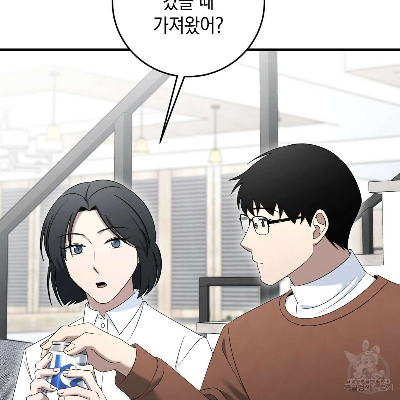 철수를 구하시오 61화 28