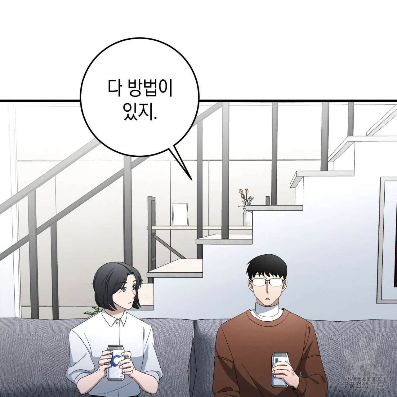철수를 구하시오 61화 30