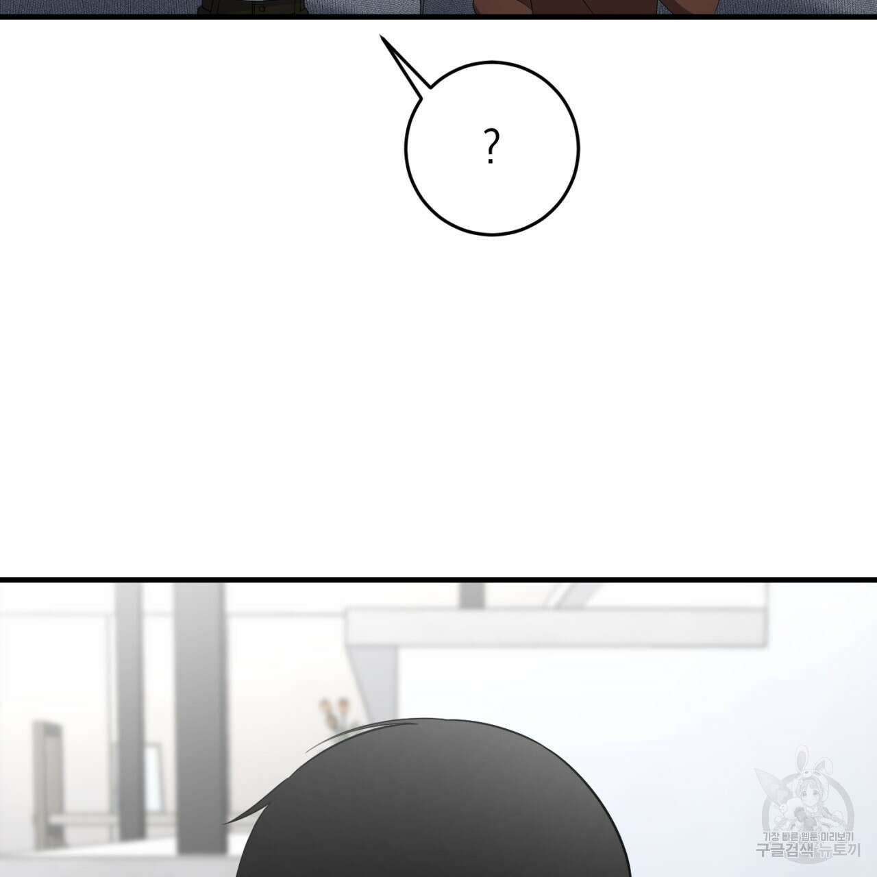 철수를 구하시오 61화 31