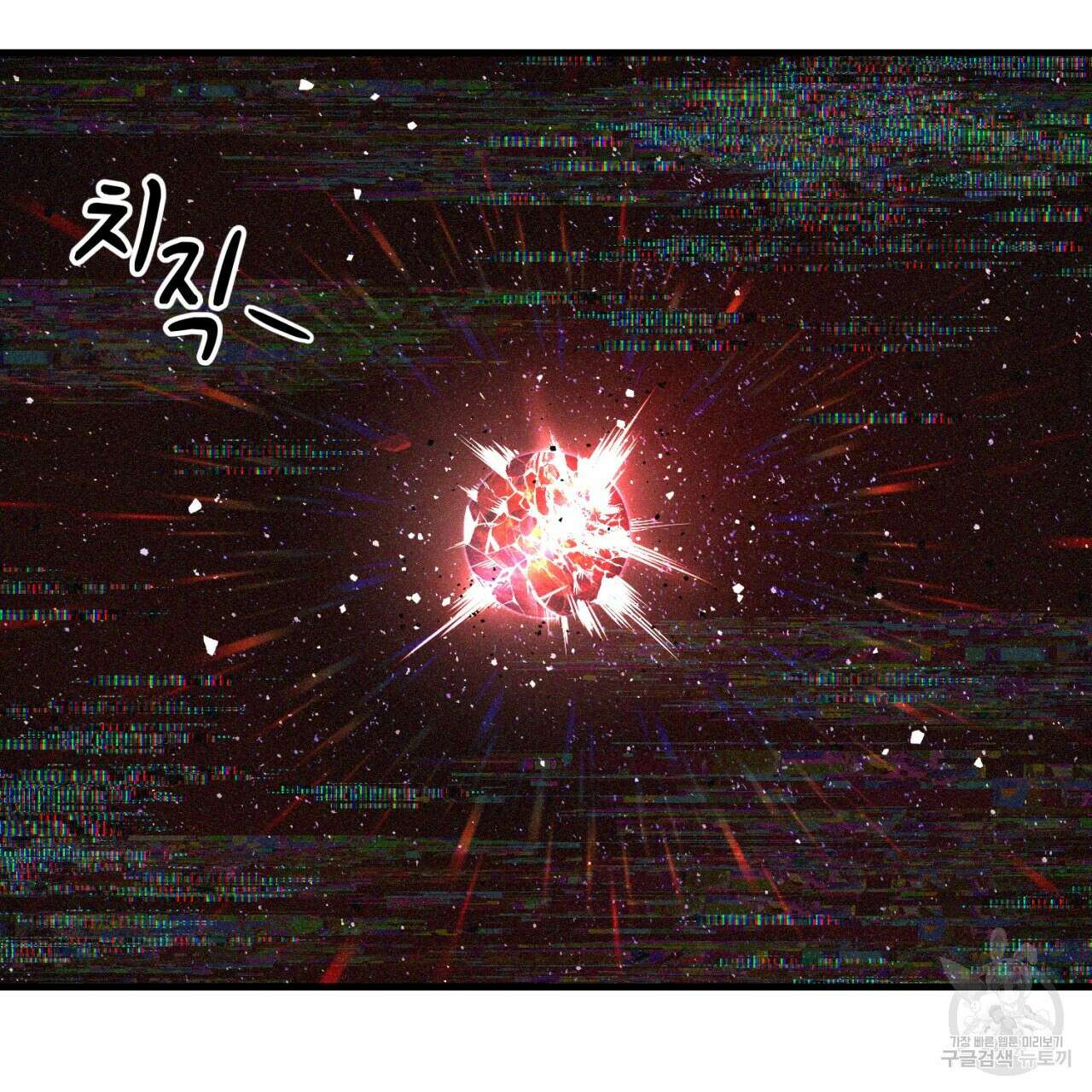 철수를 구하시오 61화 41