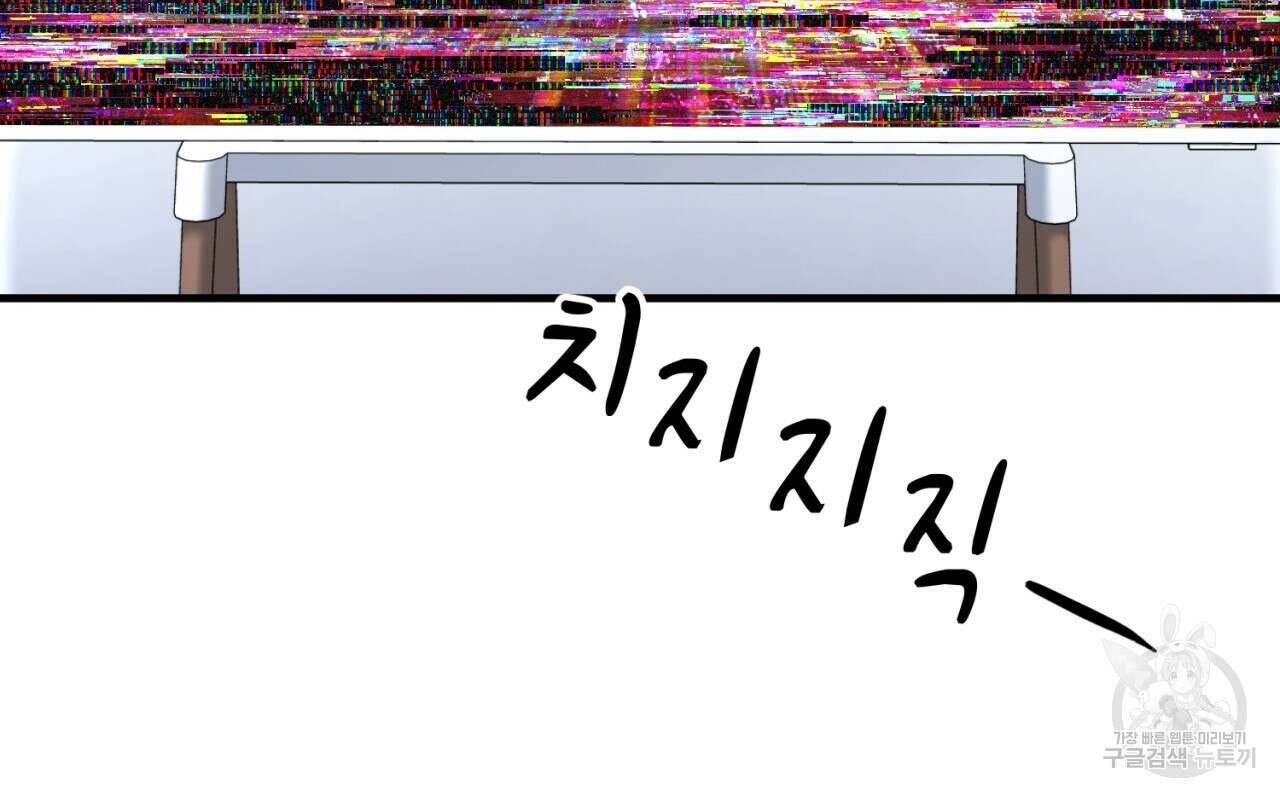 철수를 구하시오 61화 43
