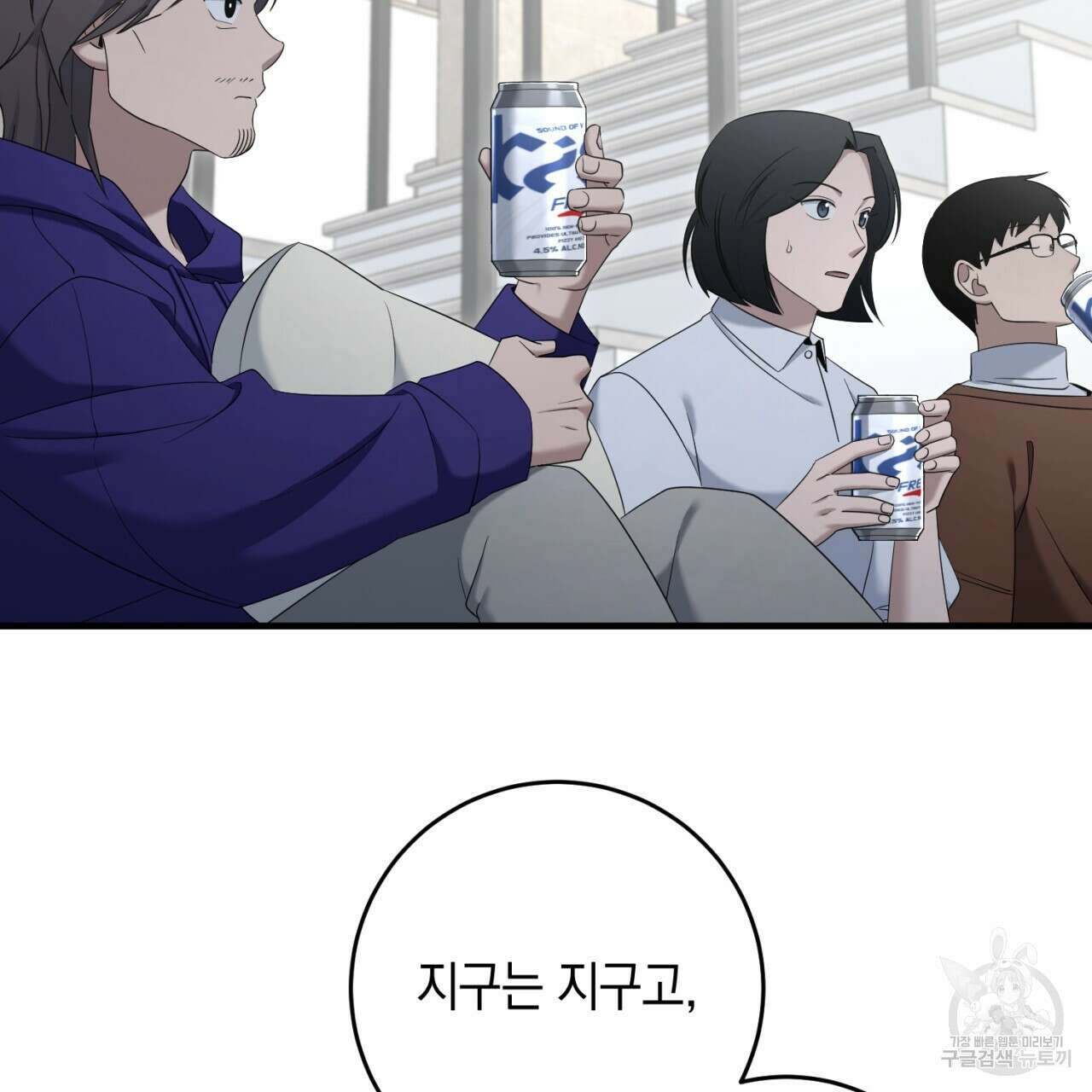 철수를 구하시오 61화 57