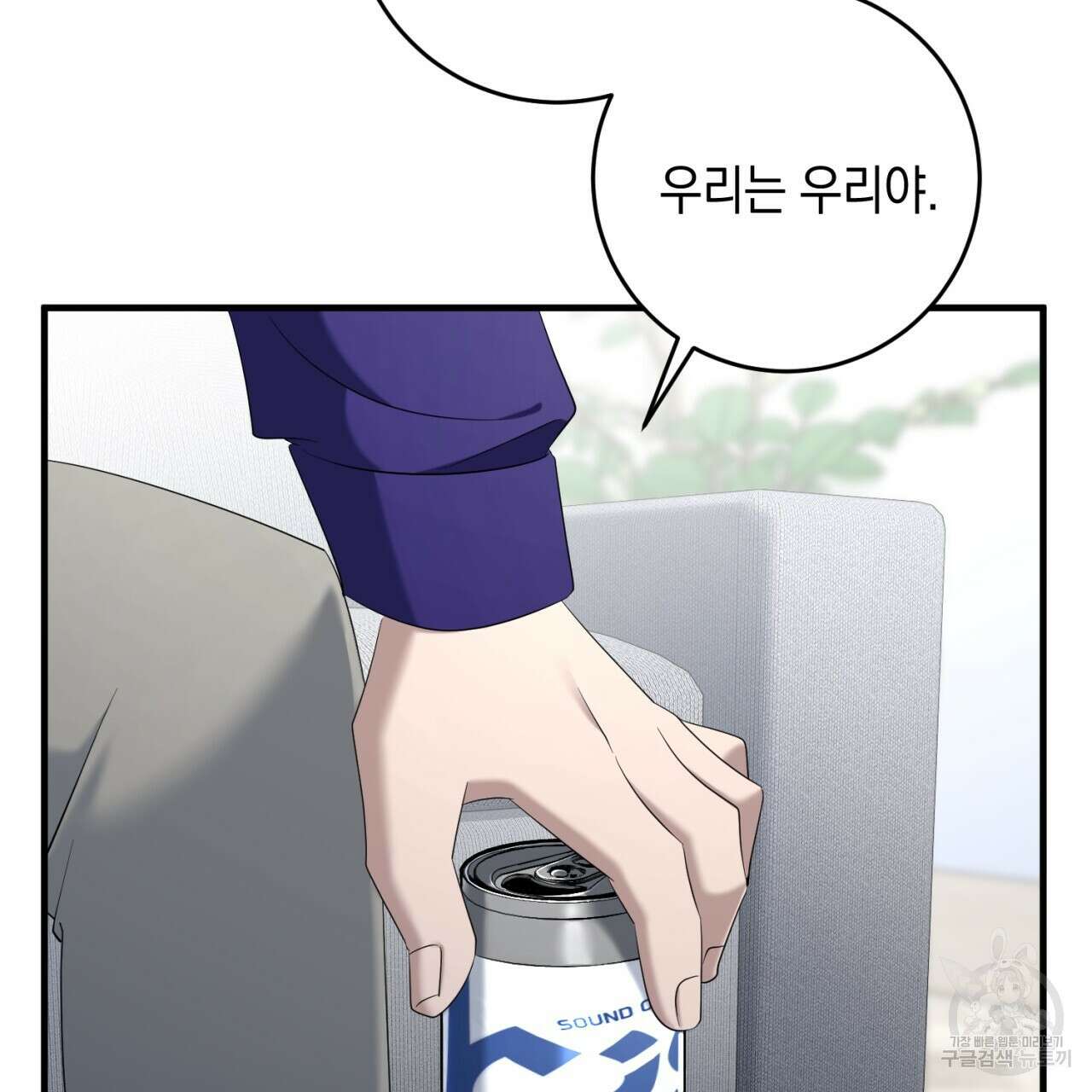 철수를 구하시오 61화 58