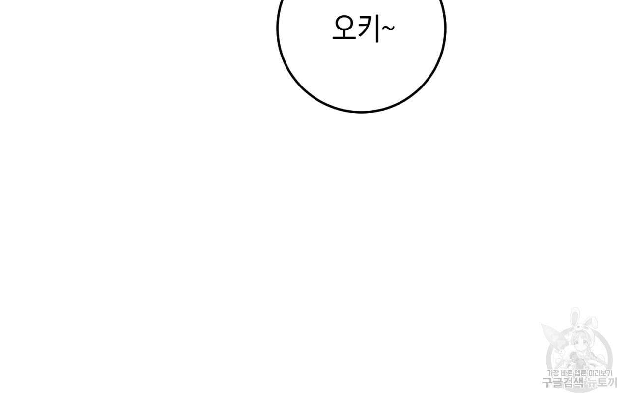 철수를 구하시오 61화 63