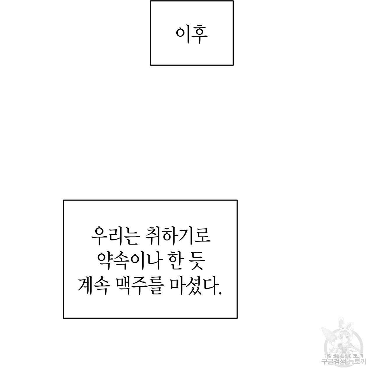 철수를 구하시오 61화 65