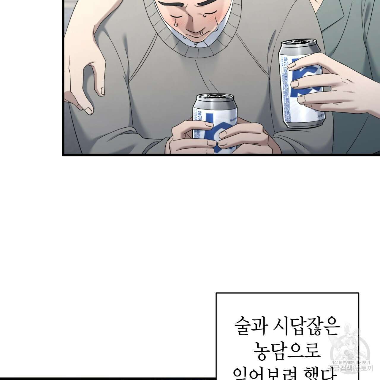 철수를 구하시오 61화 67