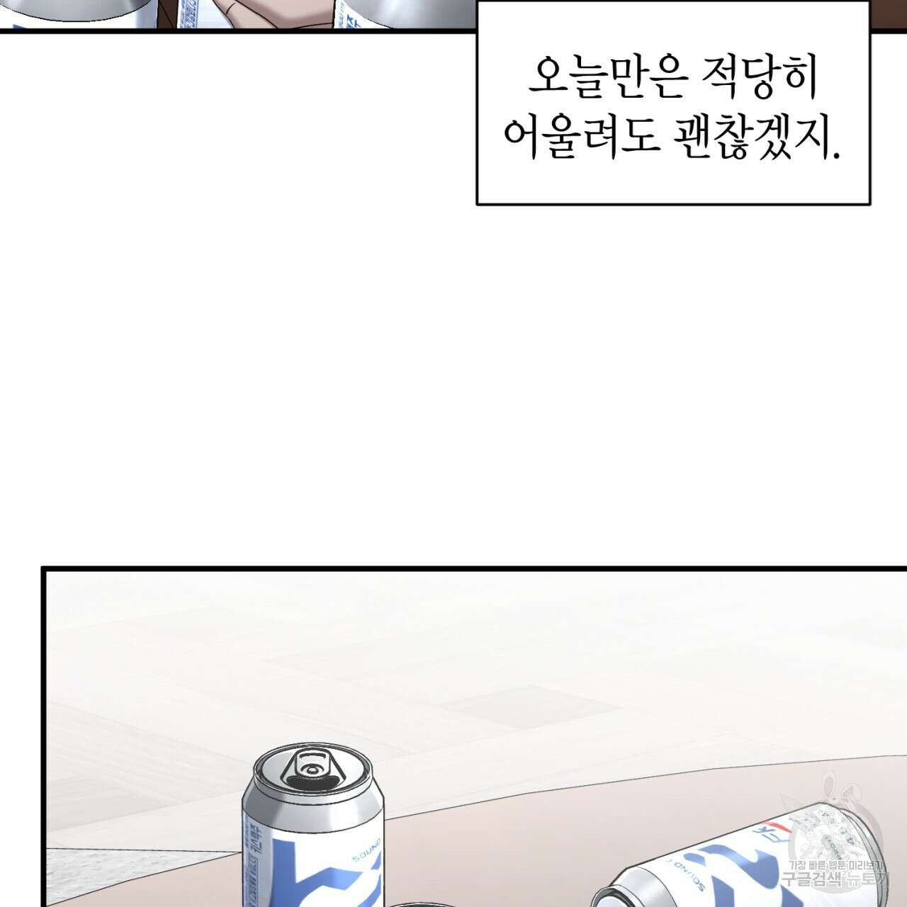철수를 구하시오 61화 71