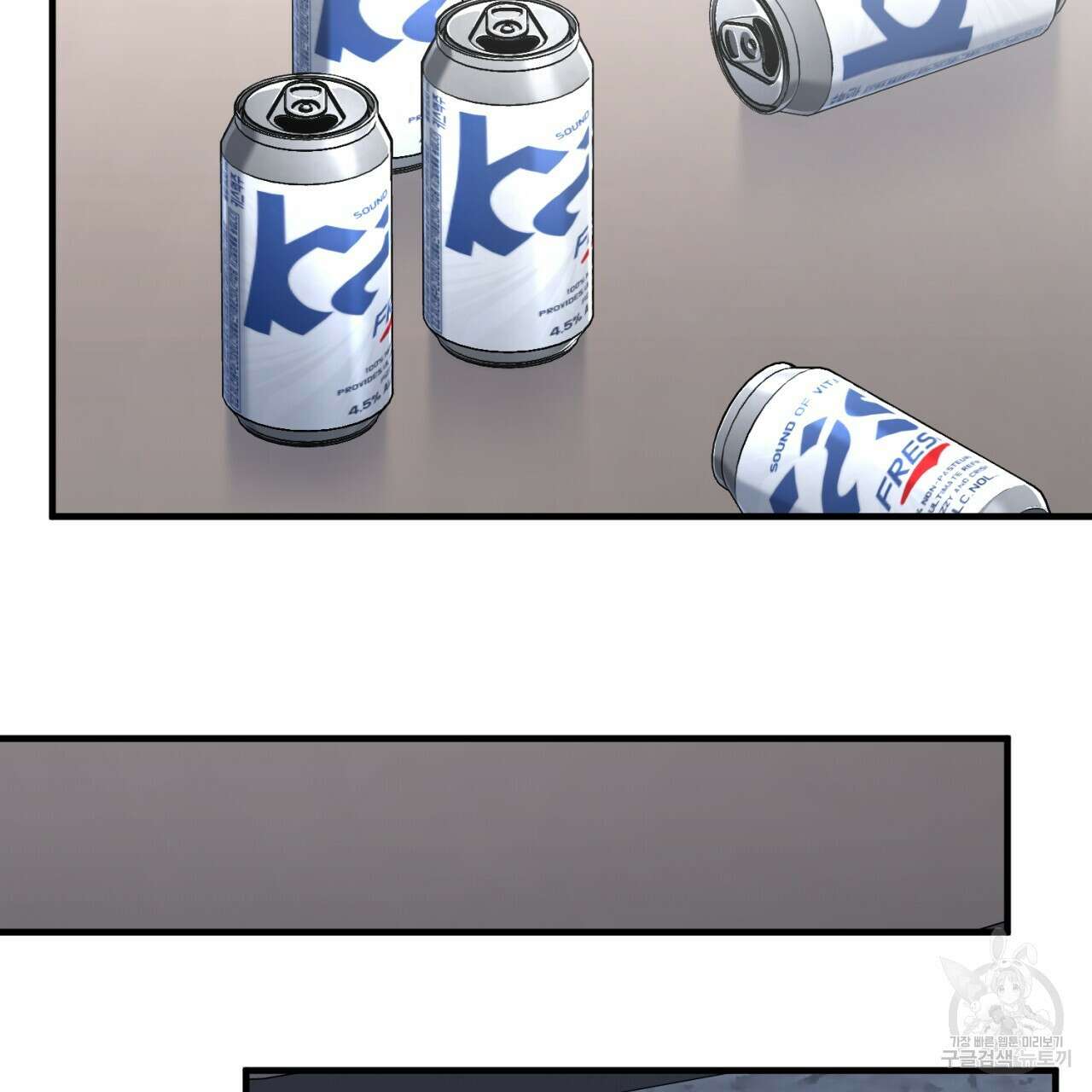 철수를 구하시오 61화 72