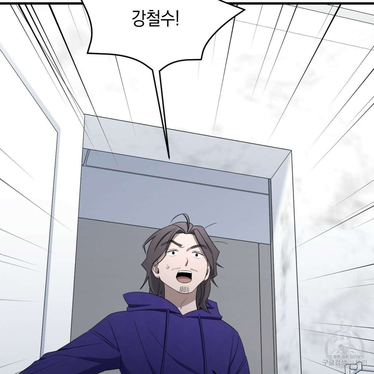 철수를 구하시오 61화 77