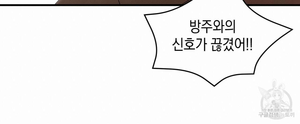 철수를 구하시오 61화 80